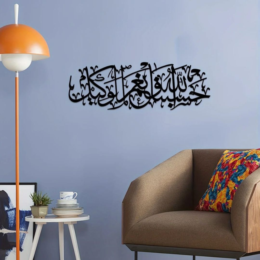 Ayat E Kareema with Islamic Clock