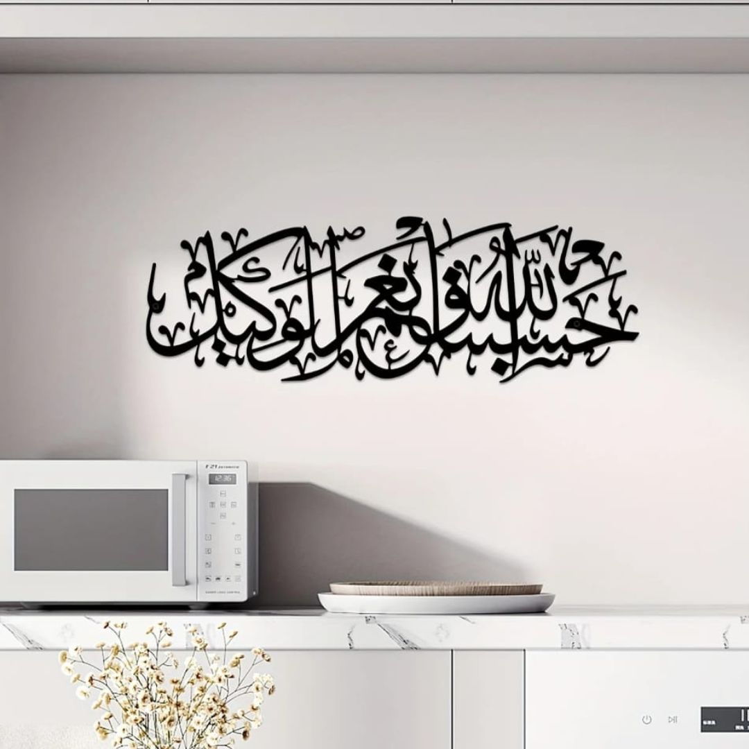 Ayat E Kareema  with Islamic Clock