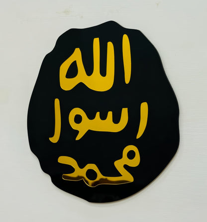 Mohre Nabuwat ﷺ – A Spiritual Reminder