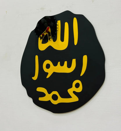 Mohre Nabuwat ﷺ – A Spiritual Reminder