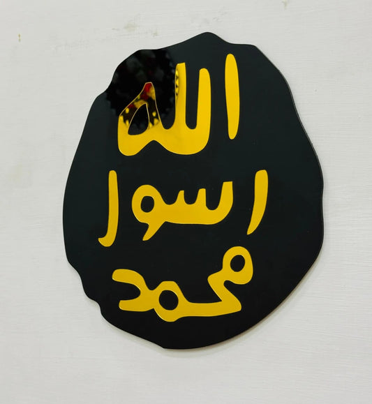 Mohre Nabuwat ﷺ – A Spiritual Reminder