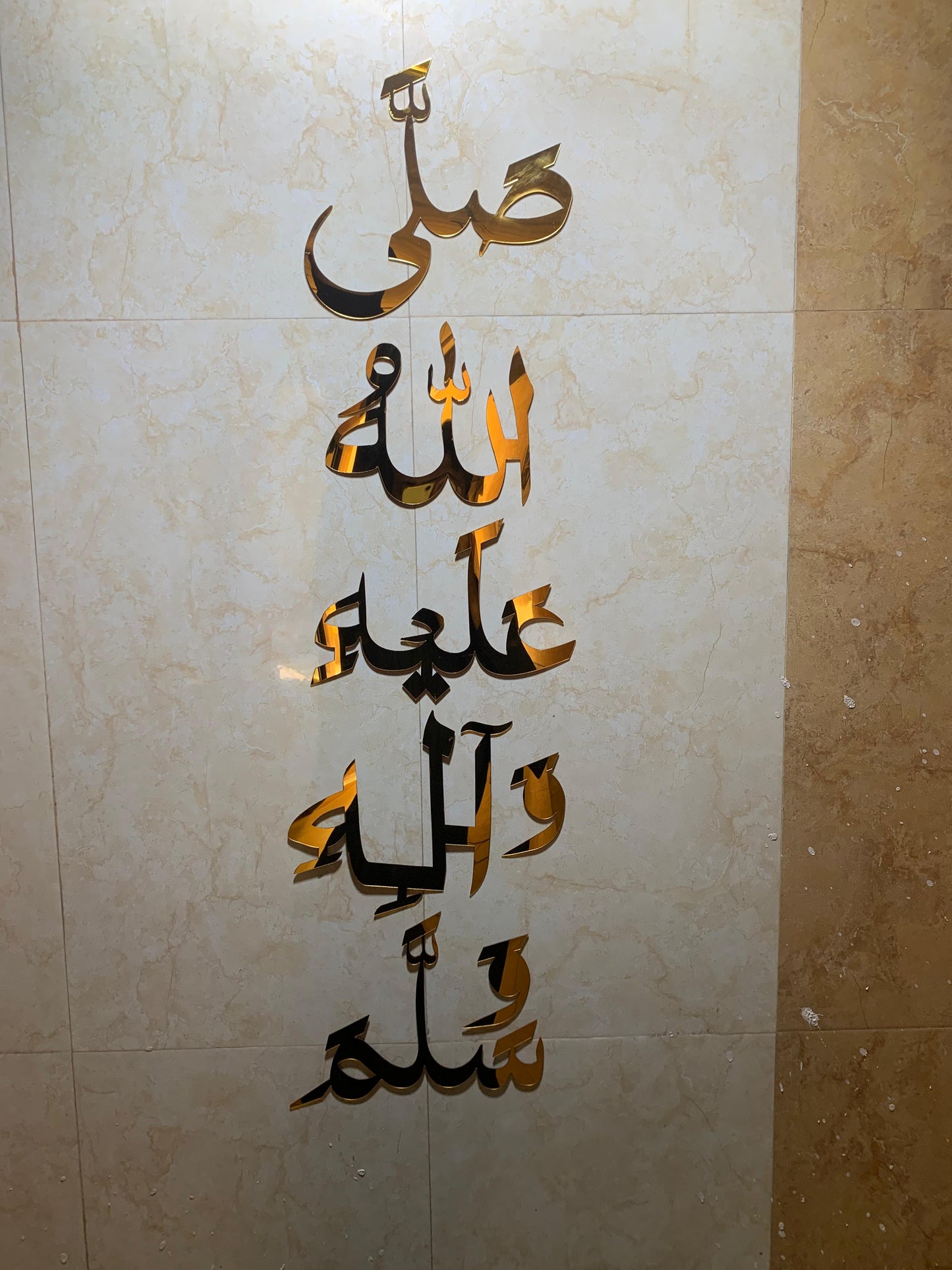 "Darood Sharif    Muhammad ﷺ Acrylic Wall Art – Modern Islamic Decor"