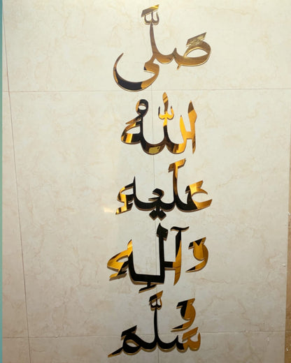 "Darood Sharif    Muhammad ﷺ Acrylic Wall Art – Modern Islamic Decor"