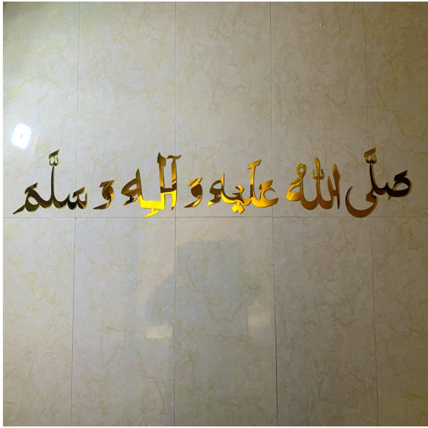 "Darood Sharif    Muhammad ﷺ Acrylic Wall Art – Modern Islamic Decor"