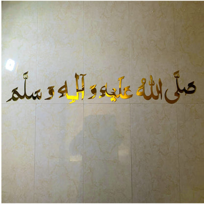 "Darood Sharif    Muhammad ﷺ Acrylic Wall Art – Modern Islamic Decor"
