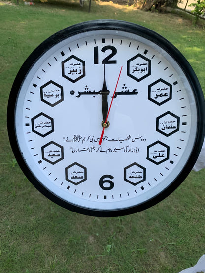 “Islamic Ashra Mubashra Wall Clock – Blessed Companions of the Prophet ﷺ”