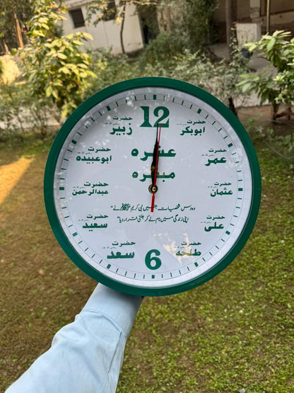 “Islamic Ashra Mubashra Wall Clock – Blessed Companions of the Prophet ﷺ” (CLK-2)
