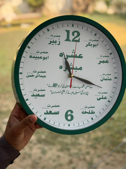 “Islamic Ashra Mubashra Wall Clock – Blessed Companions of the Prophet ﷺ” (CLK-2)