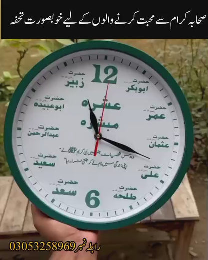 “Islamic Ashra Mubashra Wall Clock – Blessed Companions of the Prophet ﷺ” (CLK-2)