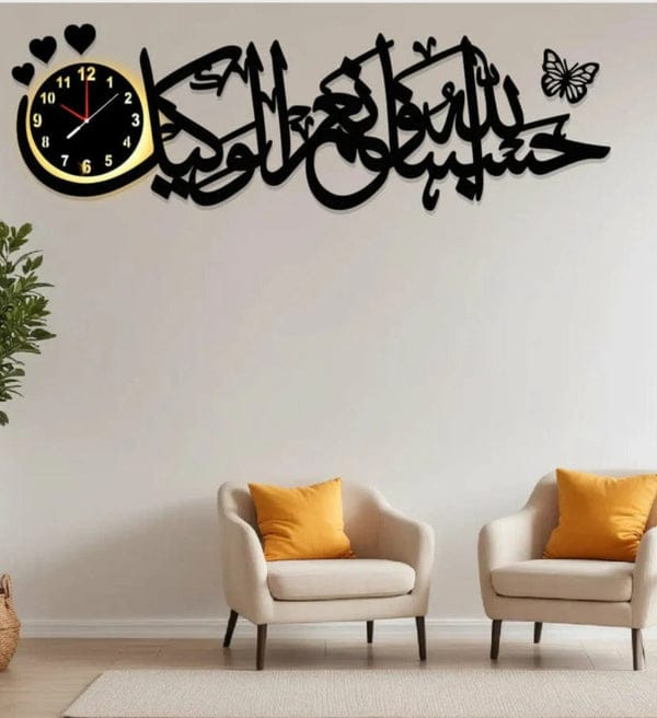 Ayat E Kareema  with Islamic Clock